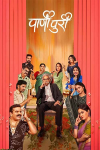 PaniPuri-1.png