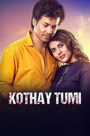 Kothay-Tumi.webp.webp