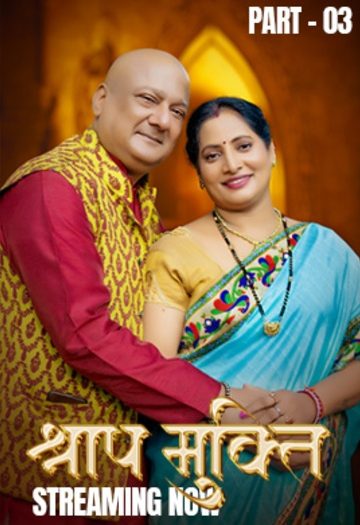 1757651522_Shraap20Mukti20202520UNRATED.jpg