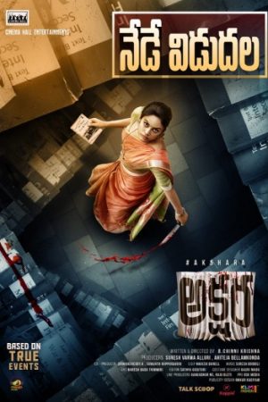 Akshara.jpg