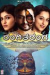 RangiTaranga202015.jpg