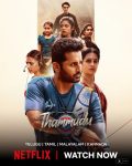 Thammudu.jpg