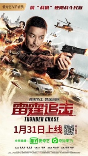 Thunder20Chase.jpg
