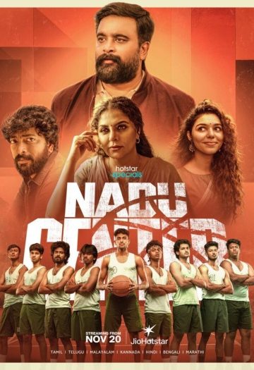 Nadu20Center20S01.jpeg