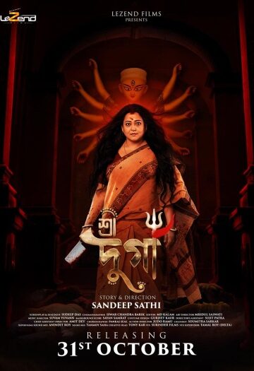 Shree20Durga.jpg