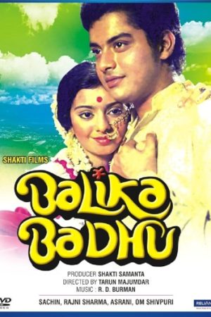 Balika20Badhu.jpg