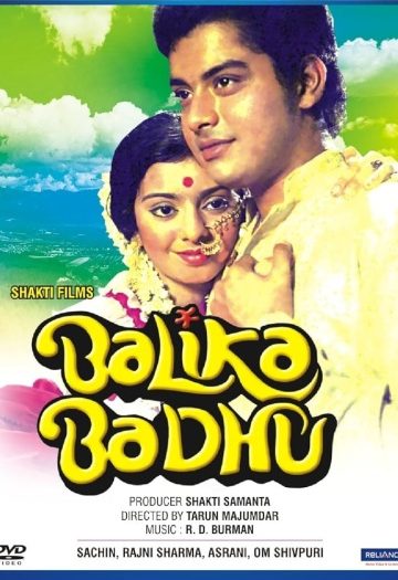 Balika20Badhu.jpg