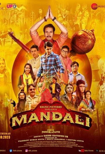 Mandali.jpg