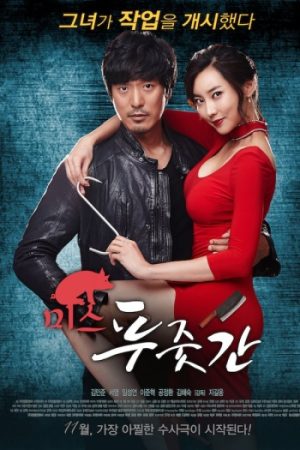Miss20Butcher20201720Hindi.jpg