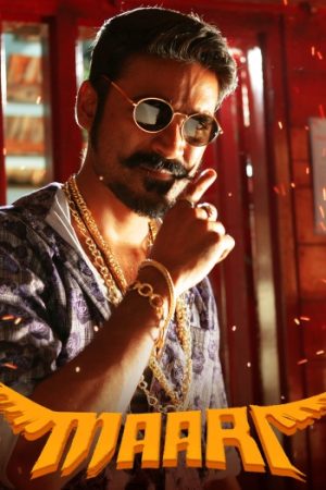 Maari.jpg