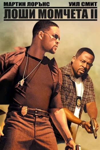 Bad20Boys20II.jpg