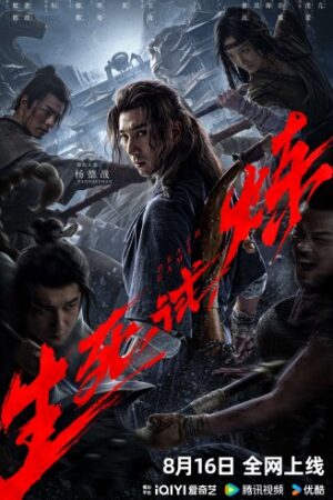 Death20Game202024.jpg