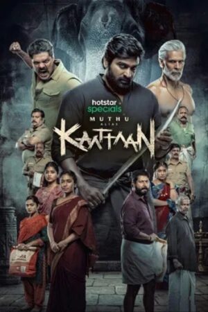 Muthu20Alias20Kaattaan202026.jpg