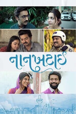 Nankhatai20202520Gujarati.jpg
