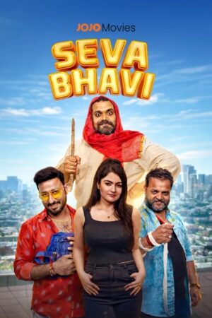 Seva20Bhavi20202520Gujarati.jpg
