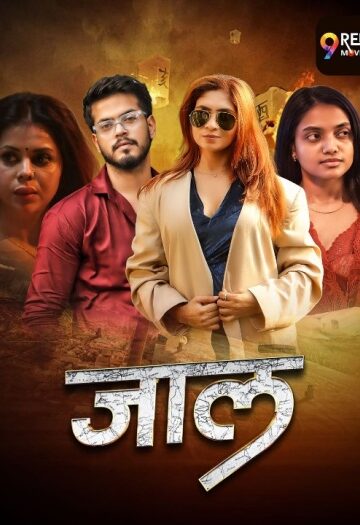 Jaal20202620UNRATED.jpg