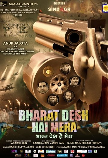 Bharat20Desh20Hai20Mera202026.jpg