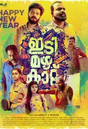 Idi20Mazha20Kaattu202026.jpg