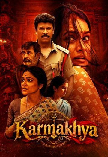 Karmakhya202026.jpg