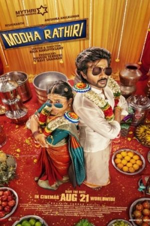 Modha20Rathiri202026.jpg