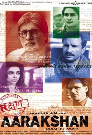 Aarakshan202011.jpg