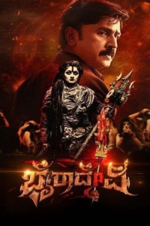 Bhairadevi202024.jpg