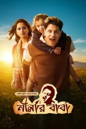 Deiva20Thirumagal-Nilar20Baba20202620Bengali.jpg