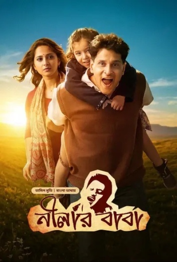 Deiva20Thirumagal-Nilar20Baba20202620Bengali.jpg