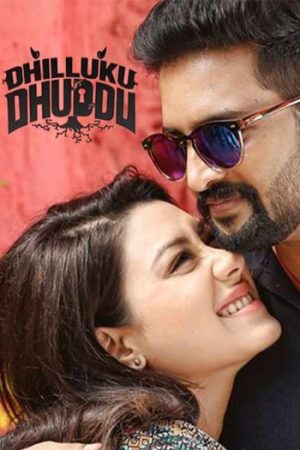 Dhilluku20Dhuddu202016.jpg