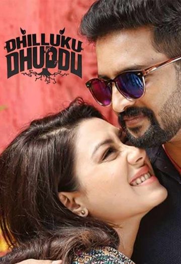Dhilluku20Dhuddu202016.jpg