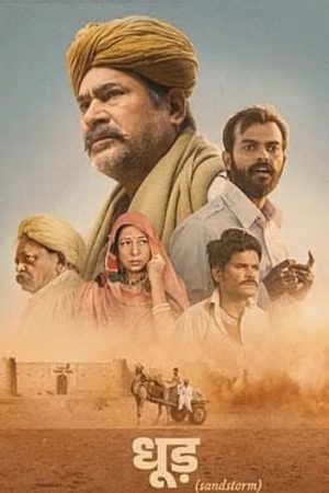 Dhoodh202026.jpg