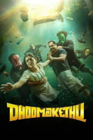 Dhoomakethu202026.jpg