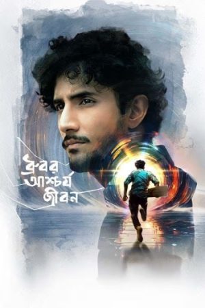 Dhrubor20Aschorjo20Jibon20202520Bengali.jpg