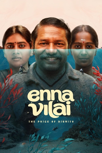 Enna20Vilai202026.jpg