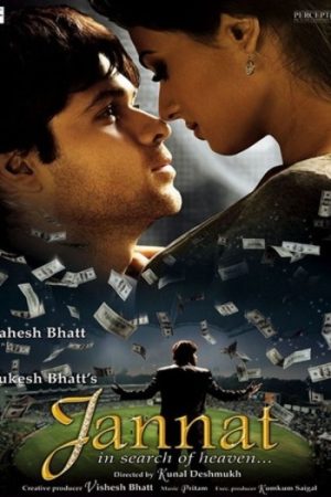 Jannat202008.jpg