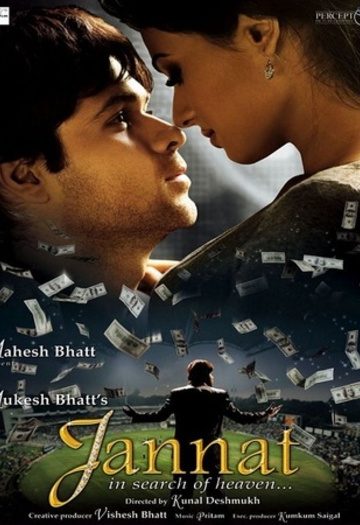Jannat202008.jpg