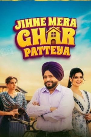 Jihne20Mera20Ghar20Patteya202026.jpg