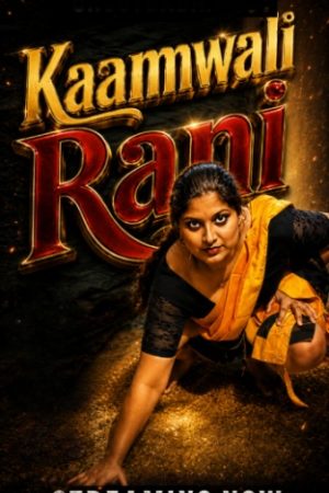 Kaamwali20Rani202026.jpg