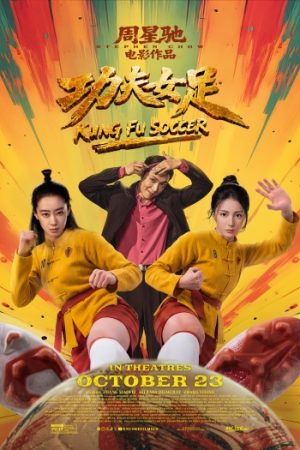 Kung20Fu20Soccer202026.jpg
