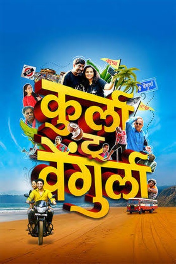 Kurla20to20Vengurla202025.jpg