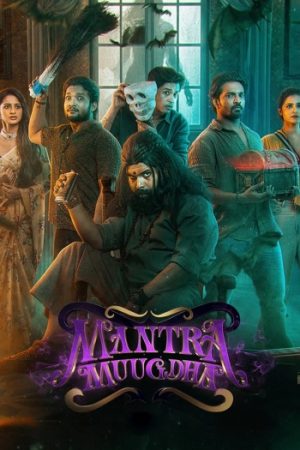 Mantra20Muugdha202026.jpg
