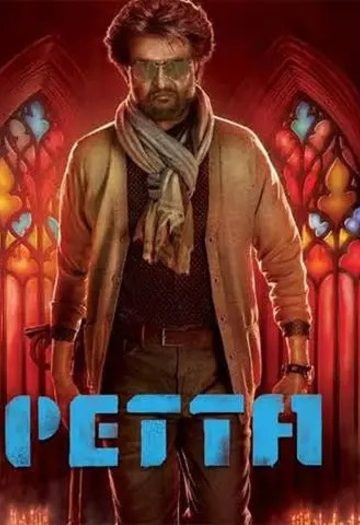 Petta202019.jpg