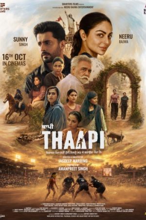 Thaapi202026.jpg