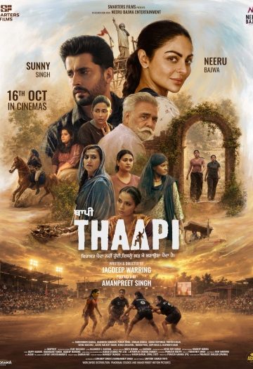 Thaapi202026.jpg