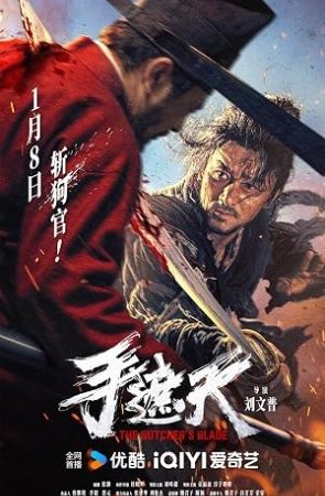 The20Butchers20Blade202026.jpg