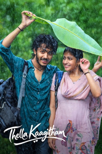 Thella20Kaagitham202026.jpg
