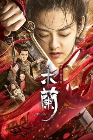 Unparalleled20Mulan202020.jpg