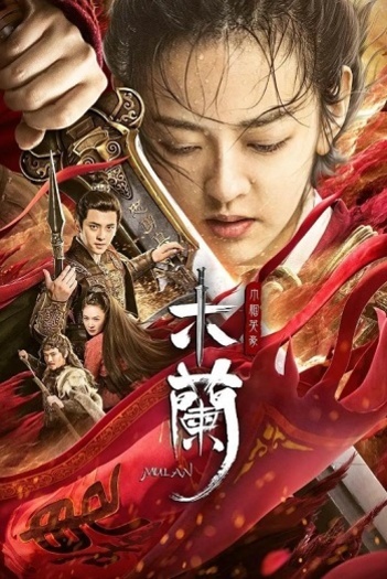 Unparalleled20Mulan202020.jpg